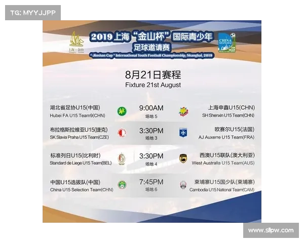 上海金山赛事时间;上海金山杯