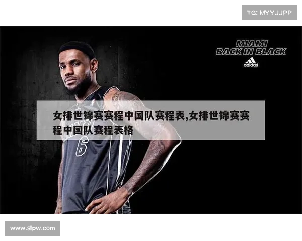 中国女排赛事世锦赛 中国女排赛事世锦赛赛程表 中国女排赛事世锦赛 中国女排赛事世锦赛赛程表