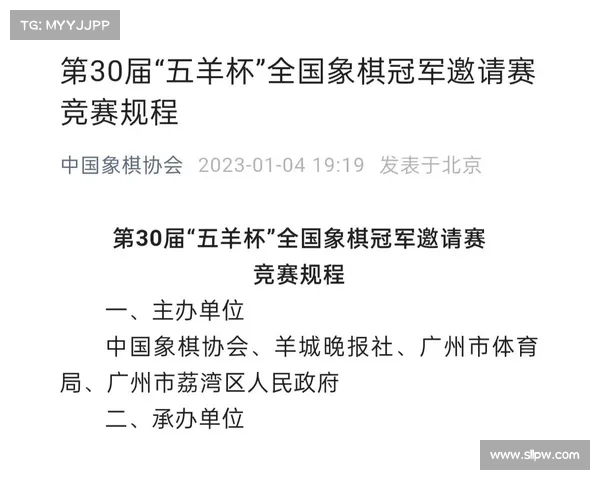象棋赛事查询、象棋赛事查询网站 象棋赛事查询、象棋赛事查询网站
