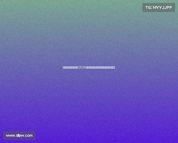 成云电子竞技比赛官网(2025电竞世界杯启幕：全球顶尖选手齐聚利雅得)